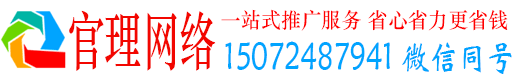 象州官理信息流广告